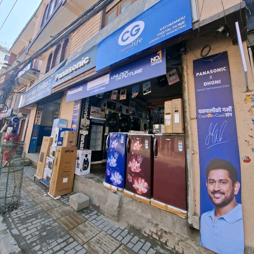Kathmandu Digital Home storefront