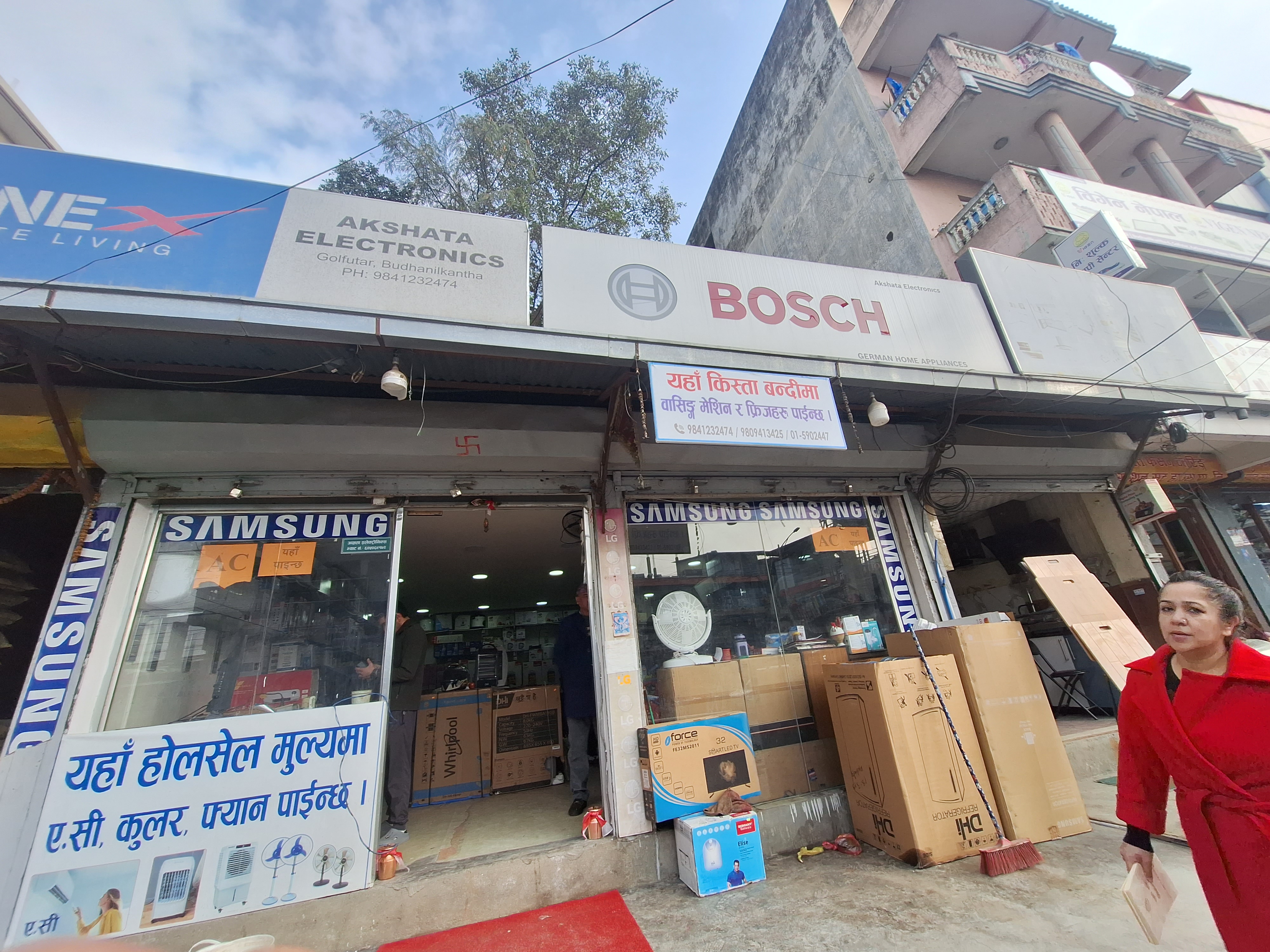Akshata electronic storefront