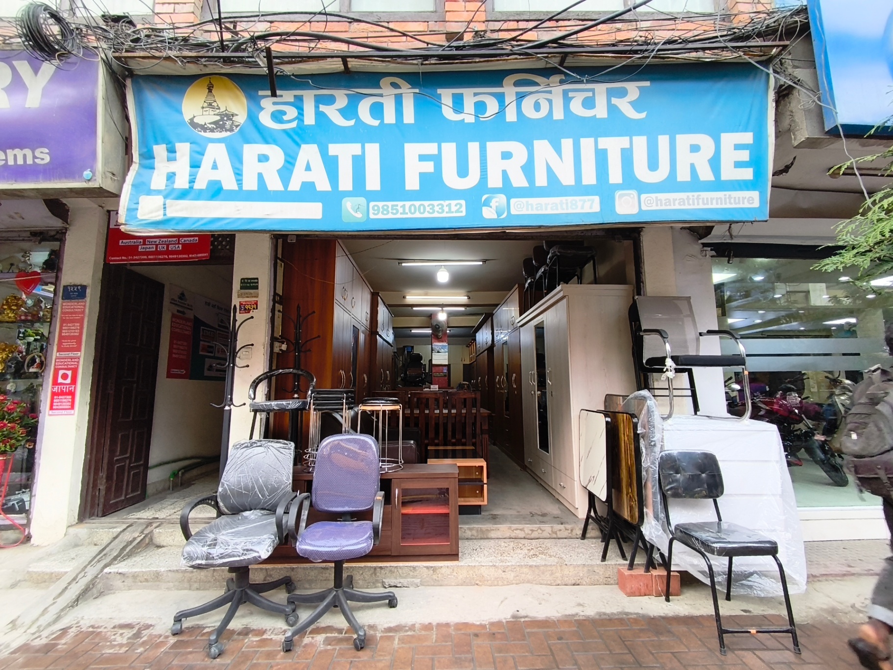 Harati Furniture storefront