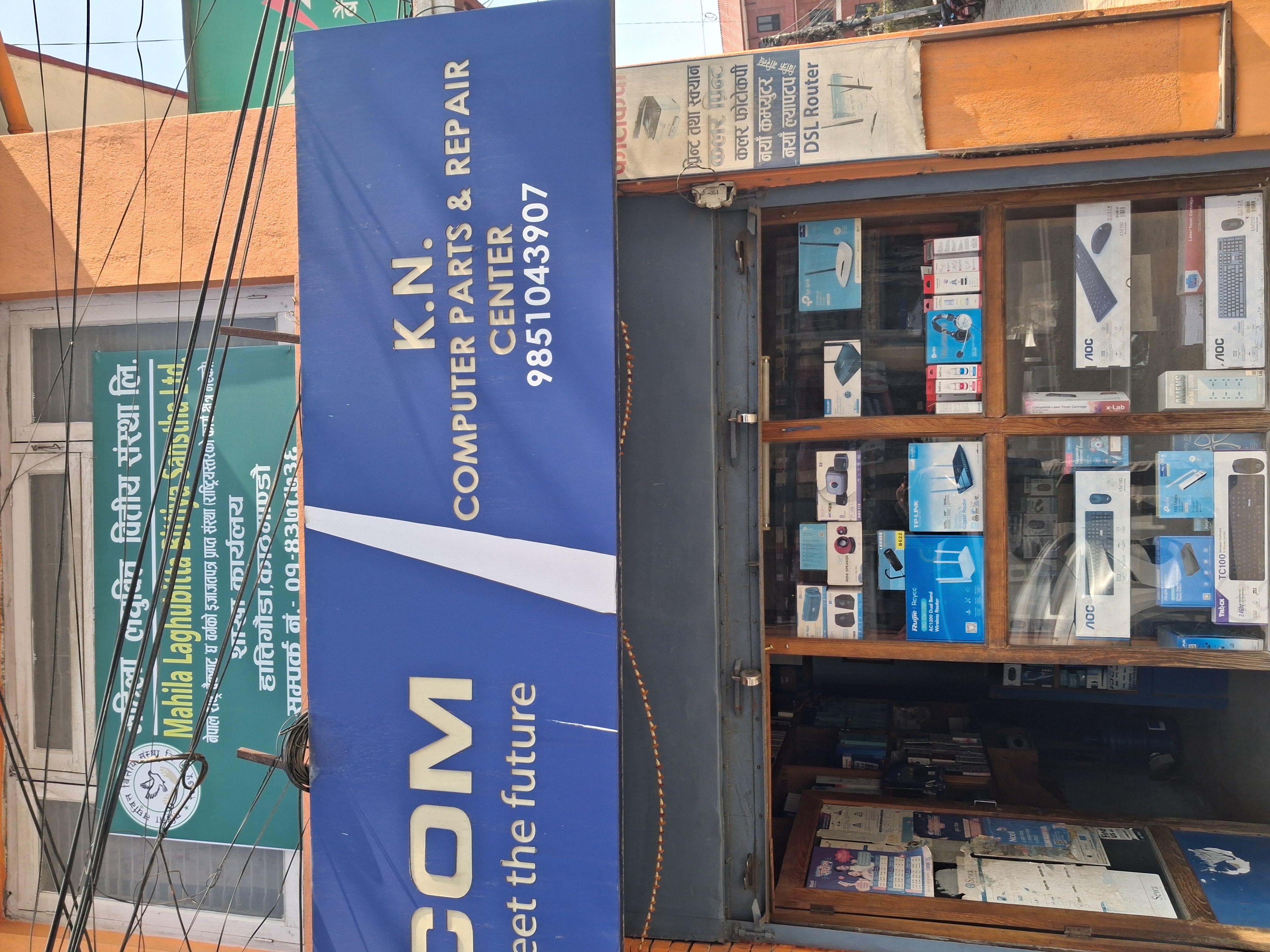 K.N Computer parts and repair  center storefront