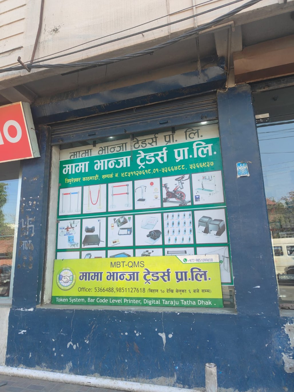 Mama Bhanja Traders PVT.LTD storefront