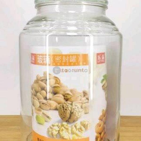 Cookie Glass Jar 2.5 L