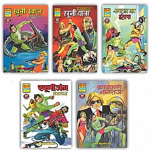 Nagraj Set 2 Raj Comics