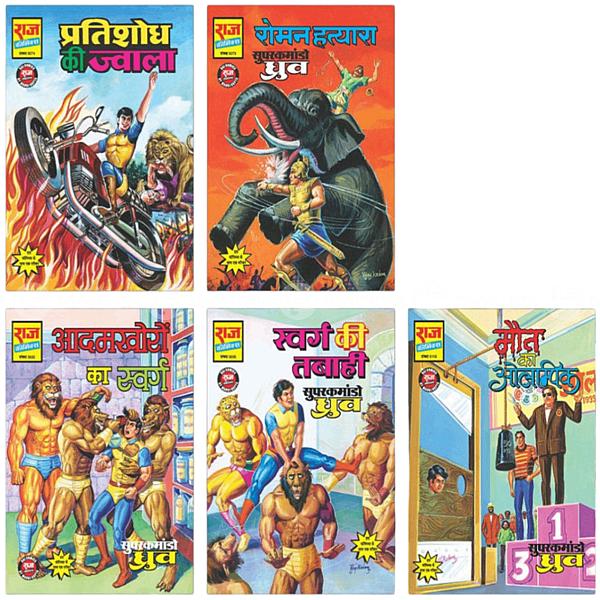 Super Commando Dhruva Set 1 Raj Comics
