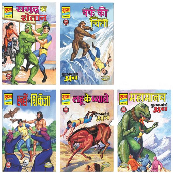 Super Commando Dhruva Set 2 Raj Comics