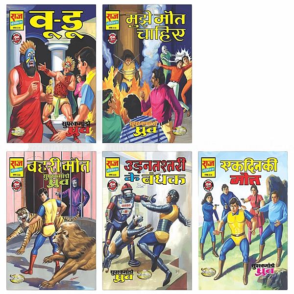 Super Commando Dhruva Set 3