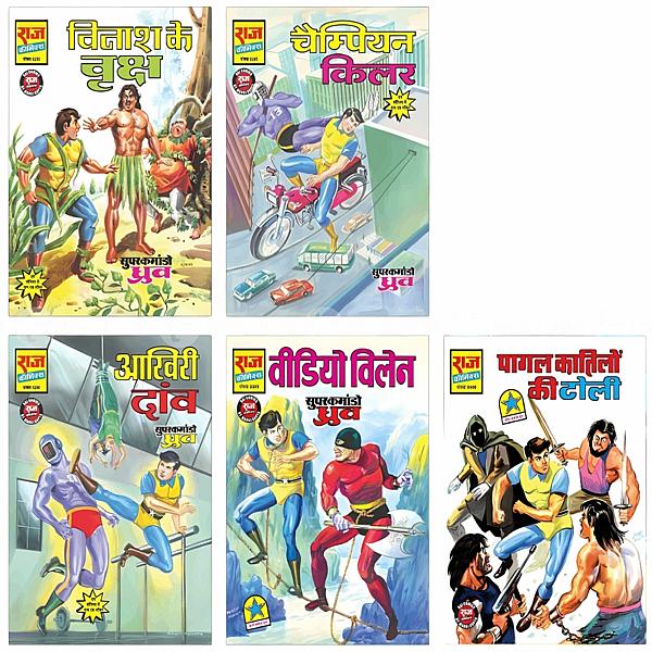Super Commando Dhruva Set 4
