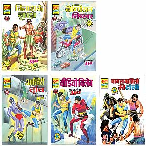 Super Commando Dhruva Set 4