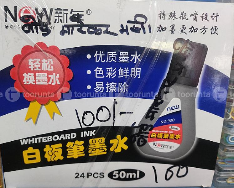 Board Marker Ink