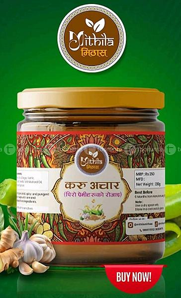 Piro Aachar ( Pickles)