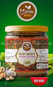 Piro Aachar ( pickles)