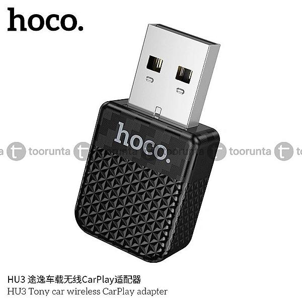 Hoco Hu3 Wireless Carplay Adapter – Wired To Wireless Conversion