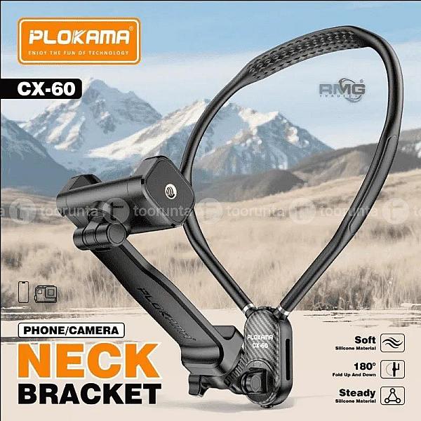 Plokama Cx-60 Mobile Phone Camera Neck Mount