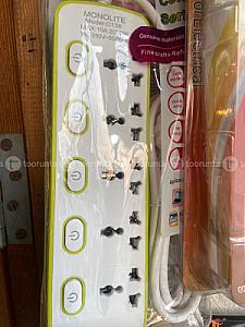 multiplug