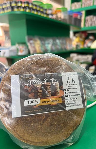 Gulmeli Gud 500gm