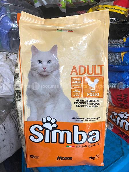 Simba Cat Food 2kg